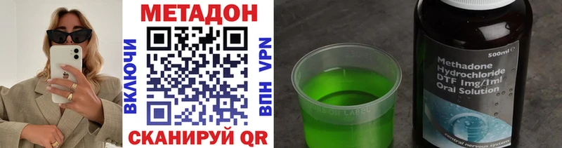 МЕТАДОН кристалл  OMG tor  Усинск 